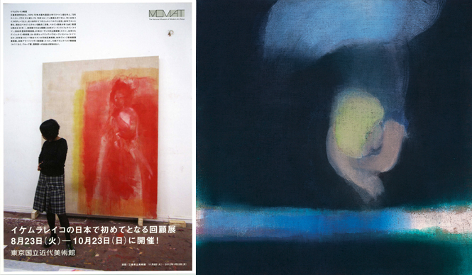 ART｜「福島とその影響 イケムラレイコの呼びかけに集まったアーティストと建築家たち」展