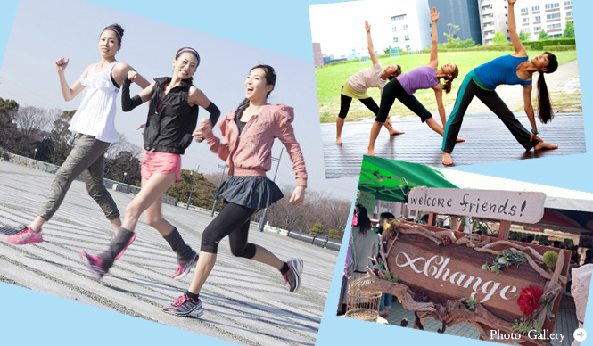 xChange Run★Fit|フィットネスウェアの交換パーティーを開催