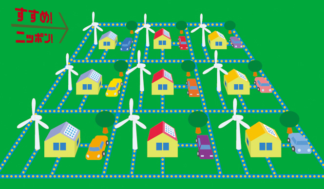 スマートグリッド関連キーワード集