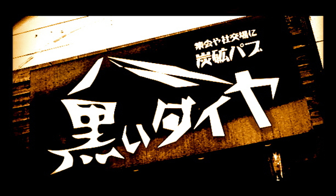 Diary-T Vol.4 80~85|桑原茂一が毎日デザインするTシャツコレクション!