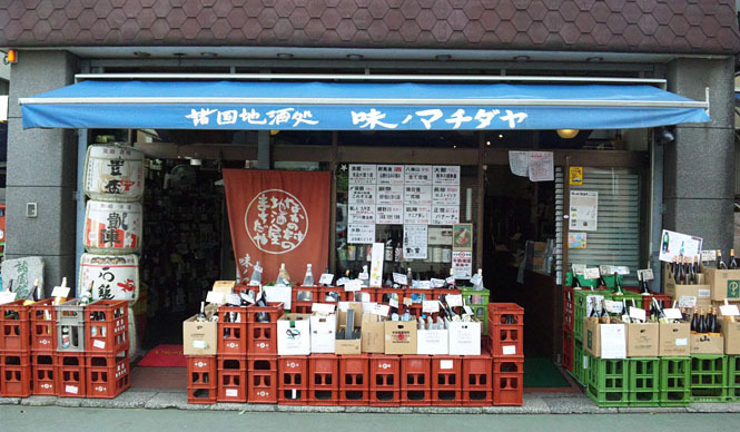 連載・和醸和楽｜第40回 ちょっと気軽に日本酒をカップで『味ノマチダヤ』