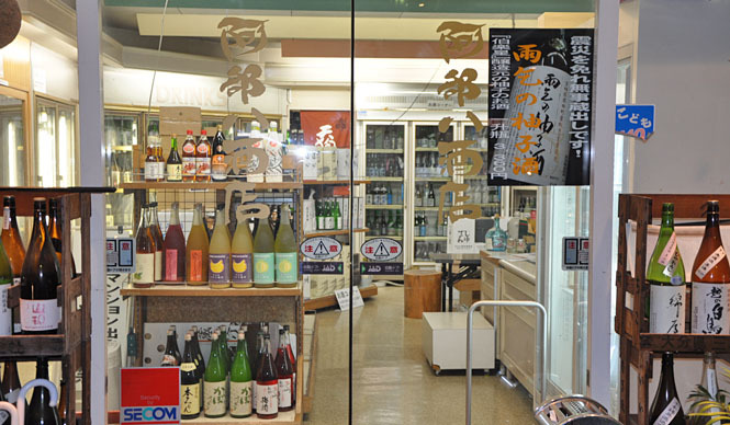 連載・和醸和楽｜「がんばろう！ 東北」 第6回　仙台の阿部八酒店より東日本大震災のご報告