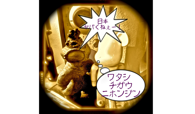 Diary-T 97 ワタシチガウ