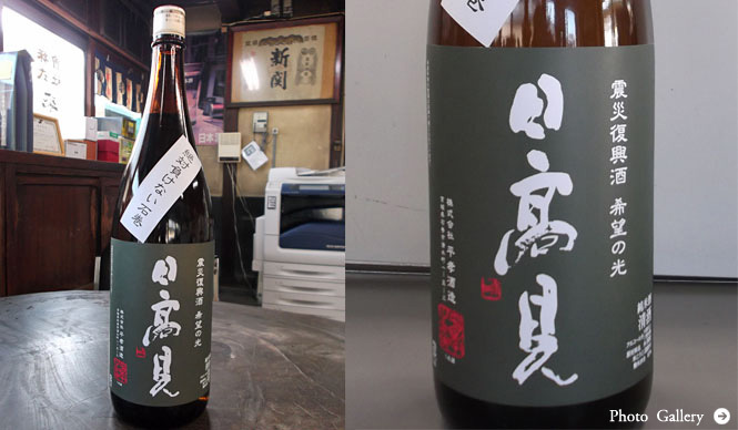 連載・和醸和楽｜「がんばろう！ 東北」 第8回　宮城県石巻市の平孝酒造より東日本大震災のご報告