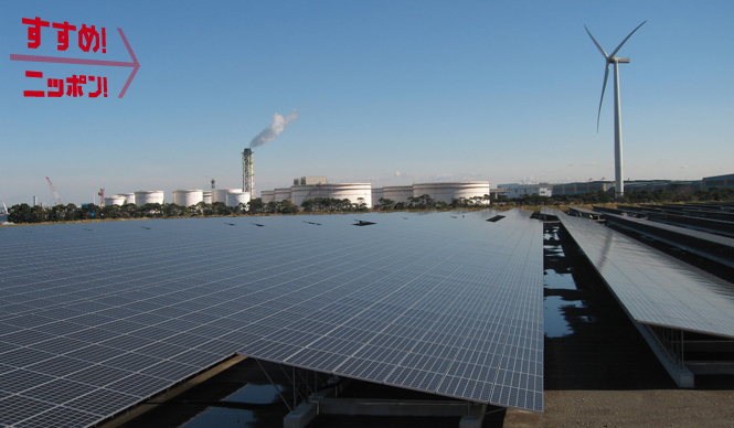 大規模太陽光発電所を稼働した川崎市に「エコ暮らし未来館」オープン|SHIFT JAPAN
