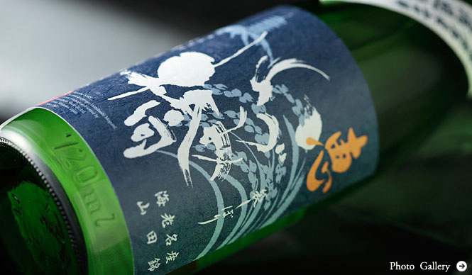 連載・和醸和楽|第41回 酒造りは米づくりから『泉橋酒造』