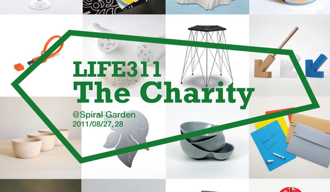 more trees|「LIFE311 The Charity」を開催