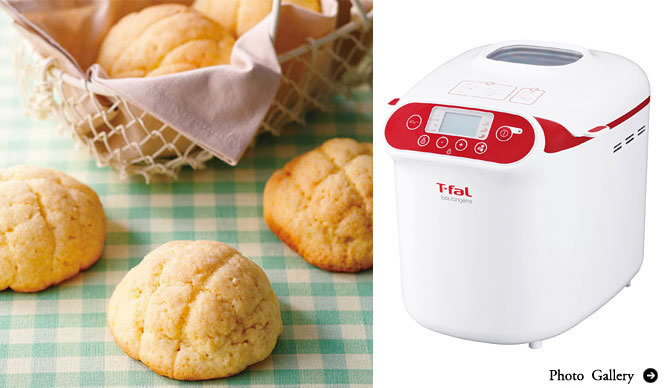 T-fal|新ホームベーカリー「ブーランジェリー」発売