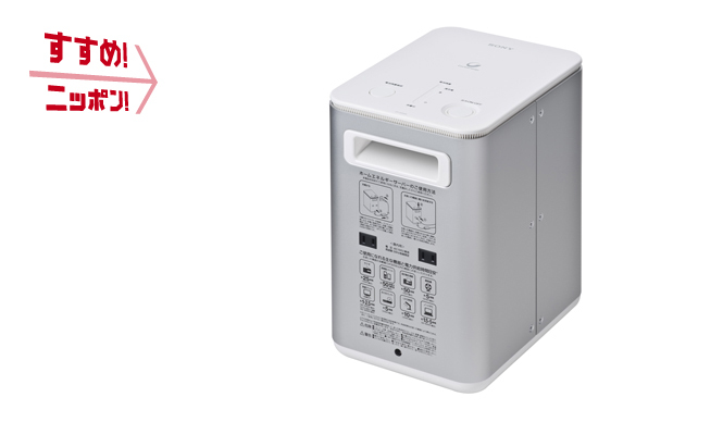 ソニー｜電力危機を乗り切るコンパクトな蓄電池