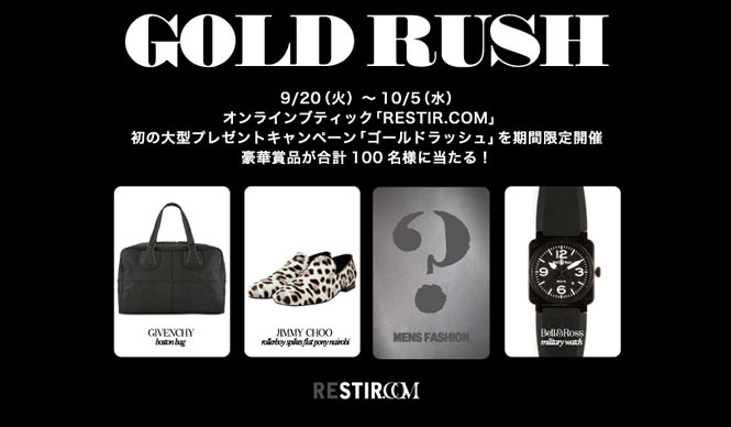 RESTIR｜「RESTIR.COM」ギフトキャンペーン“GOLD RUSH”期間限定開催