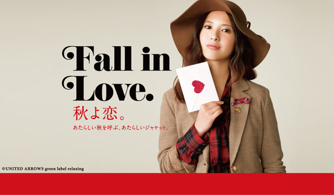 united arrows green label relaxing｜吉高由里子が着こなす秋の新作