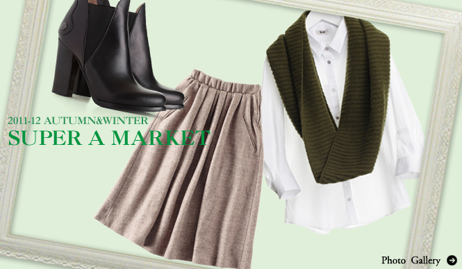 SUPER A MARKET｜バイヤー 大城琴美さんに聞いた2011-12年秋冬スタイルキーワード