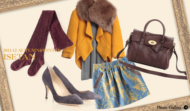 伊勢丹新宿店｜バイヤー 須藤有紀子さんに聞いた、2011-12年秋冬スタイルキーワード