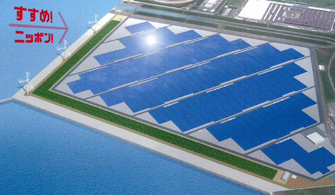 愛知県田原市で、大規模太陽光・風力発電事業