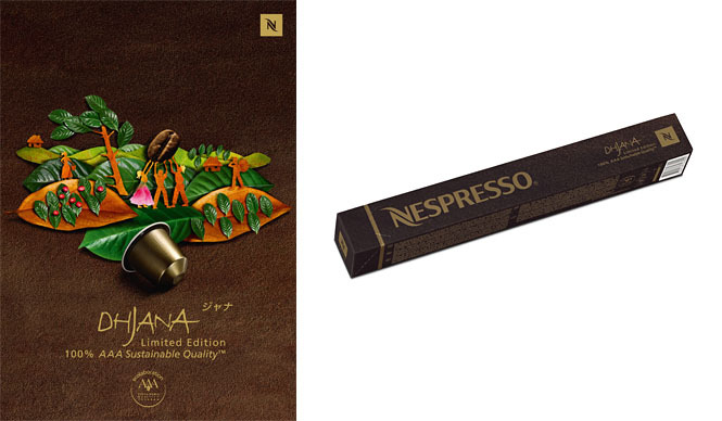 NESPRESSO｜秋季限定コーヒー“リミテッドエディション”「DHJANA」