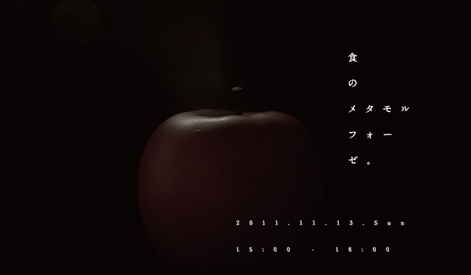 SYNAPSE Classroom|ワークショップイベント「食のメタモルフォーゼ」開催