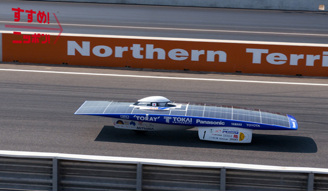 Panasonic｜パナソニック　東海大学ソーラーカーチームが「2011 ワールド・ソーラー・チャレンジ」で優勝