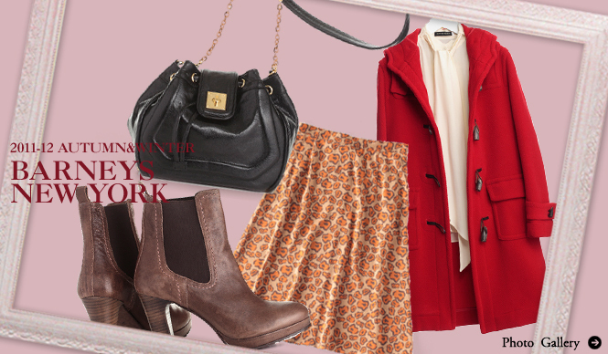 BARNEYS NEW YORK｜バイヤー 鈴木 春さんに聞いた、2011-12年秋冬スタイルキーワード