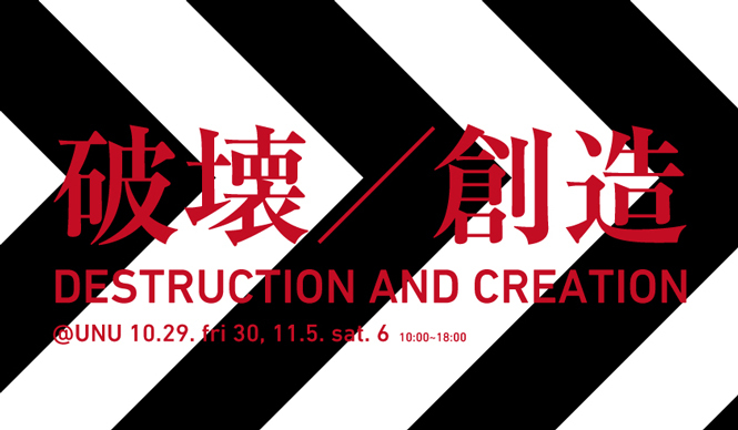 青山・国連大学にて「未来のスミカ Project」開催