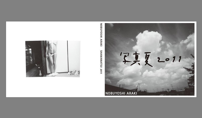 荒木経惟　個展と写真集　『写真夏2011』