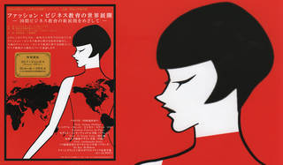 明治大の講演でコシノ・ジュンコ氏ら登壇