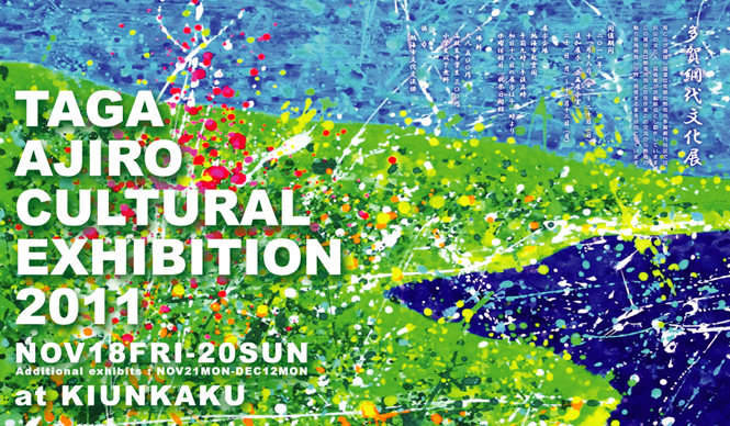 Diary-T 166 　Many Orders