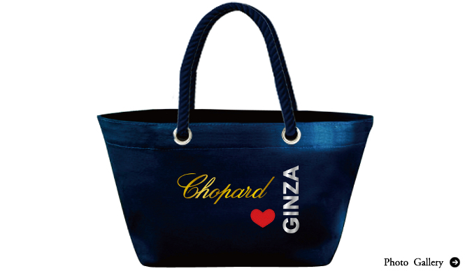 Chopard│プレゼントがもらえるクリスマスフェア開催！