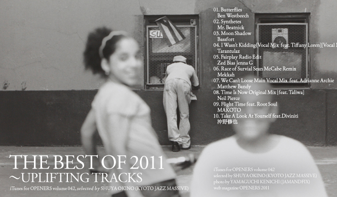 沖野修也｜iTunes for OPENERS Vol.42 “THE BEST OF 2011~UPLIFTING TRACKS