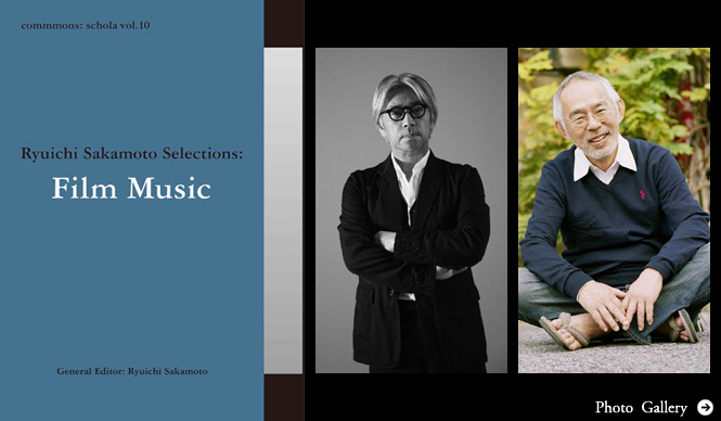 EVENT｜『コモンズ スコラ』第10巻発売記念 坂本龍一×鈴木敏夫、特別トークイベントに招待！