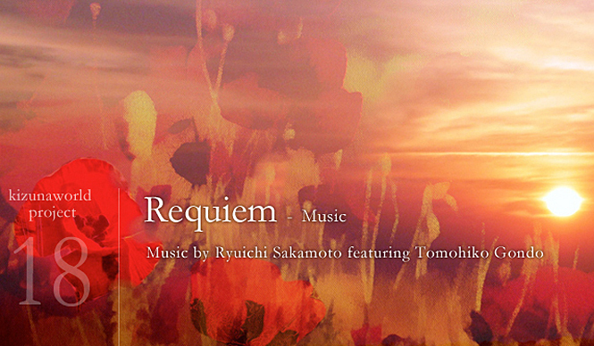 kizunaworld.org|この日のために坂本龍一が書き下ろした新曲、「Requiem」を発表