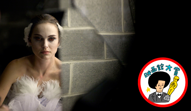 MOVIE|全国の映画館スタッフが選ぶ“映画館大賞2012”決定