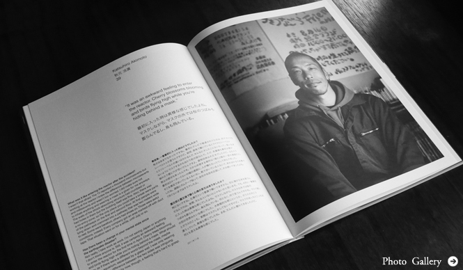 写真人生｜『RESET BEYOND FUKUSHIMA 福島の彼方に』