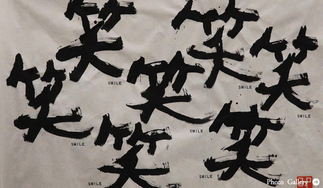 ART|第16回「食とアートの会」 信藤三雄展「これは書ではない!」