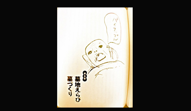 Diary-T 249 宮沢章夫の「素晴らしきテクの世界」