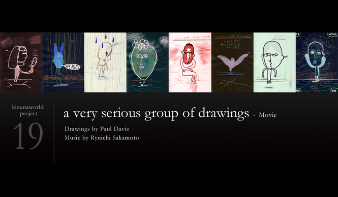 kizunaworld.org｜坂本龍一と画家ポール・デイヴィスのコラボレーション映像作品「a very serious group of drawings」