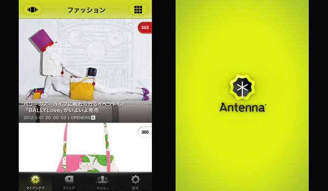 iPhoneアプリ“Antenna（アンテナ）”