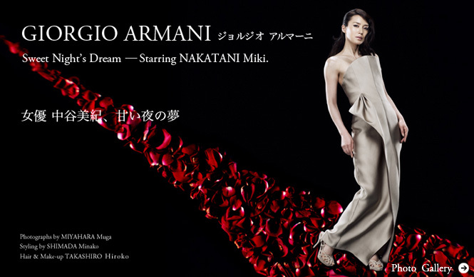 GIORGIO ARMANI｜中谷美紀が着こなすジョルジオ アルマーニ