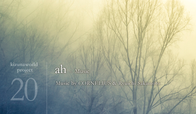 kizunaworld.org｜小山田圭吾と坂本龍一による作品「ah」