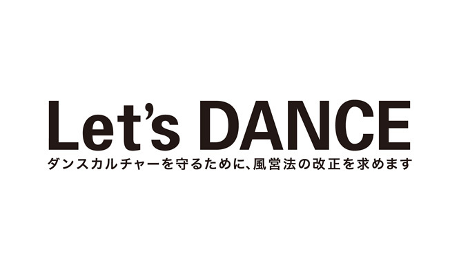 松浦俊夫｜Let's Dance！　ダンスするよろこびを未来へ