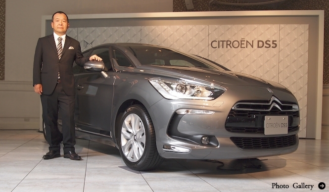 シトロエンDS5日本発表｜Citroen