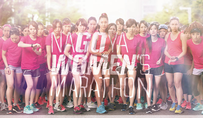 NIKE｜「名古屋ウィメンズマラソン2013」大会概要決定