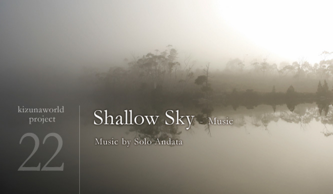 kizunaworld.org｜オーストラリアのバンド、ソロ・アンダータの楽曲