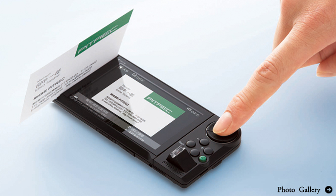 KING JIM｜名刺を画像データで管理できる「ピットレック」