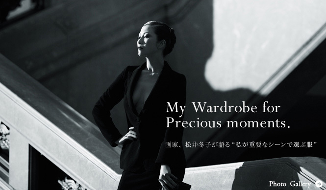 GIORGIO ARMANI｜画家、松井冬子が語る“私が重要なシーンで選ぶ服”