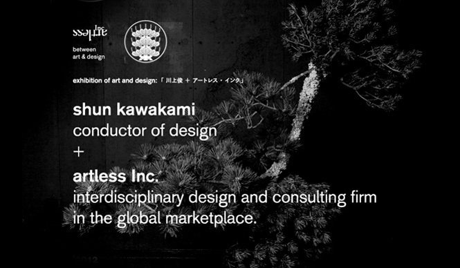 ART｜視覚のその先へ 『川上 俊＋アートレスインク』開催！