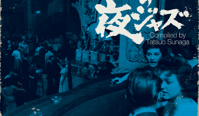 MUSIC｜須永辰緒のライフワーク最新作『Vee Jayの夜ジャズ』