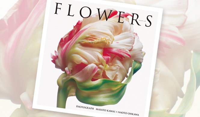 BOOK｜河合正人×大川直人『FLOWERS(フラワーズ）』