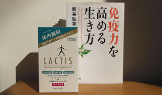 連載・藤原美智子 2012年9月｜腸美人は肌美人!!