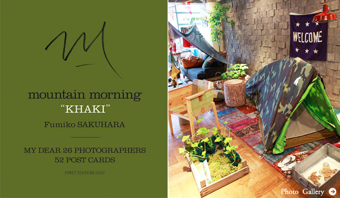 EXHIBITION|作原文子のプロジェクト「mountain morning - khaki - by Fumiko Sakuhara」開催