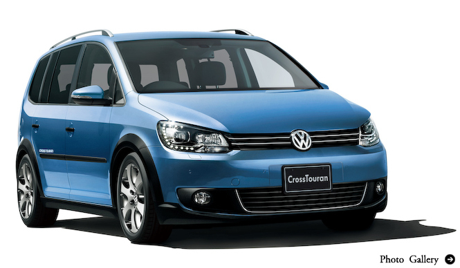フォルクスワーゲン「クロストゥーラン」登場|Volkswagen